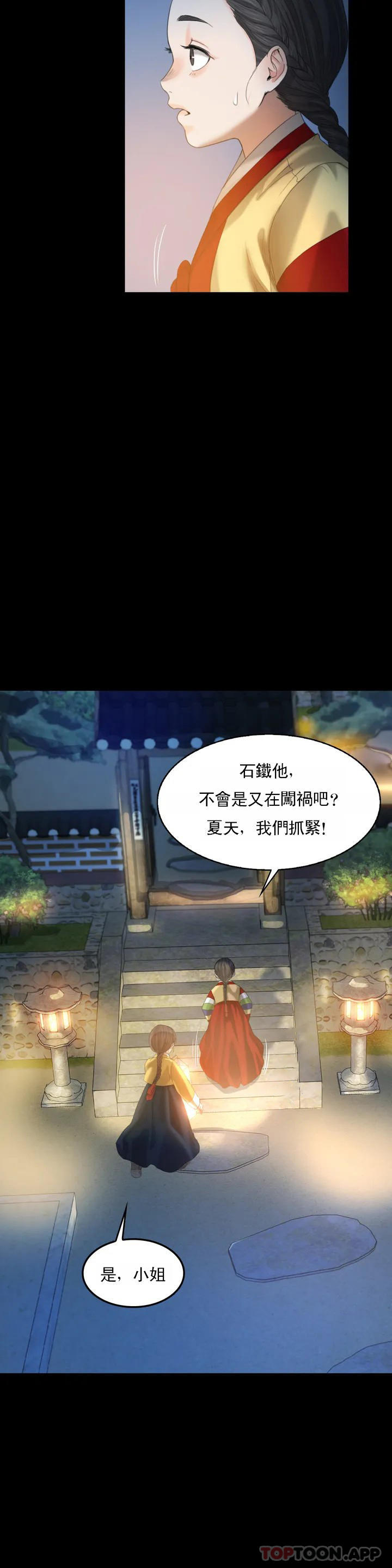 [韩国漫画] 小姐 剧情,女仆#[40P]-35