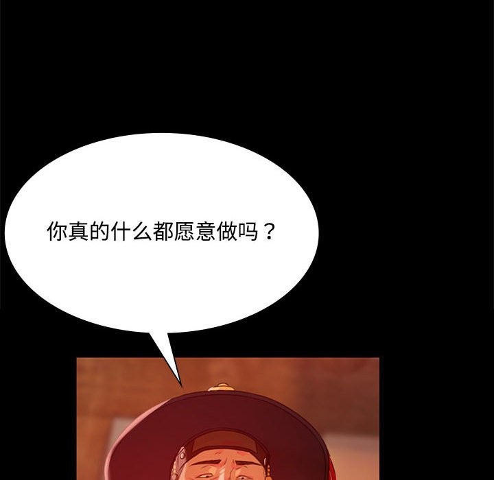 [韩国漫画] 小姐 剧情,女仆#[171P]-101