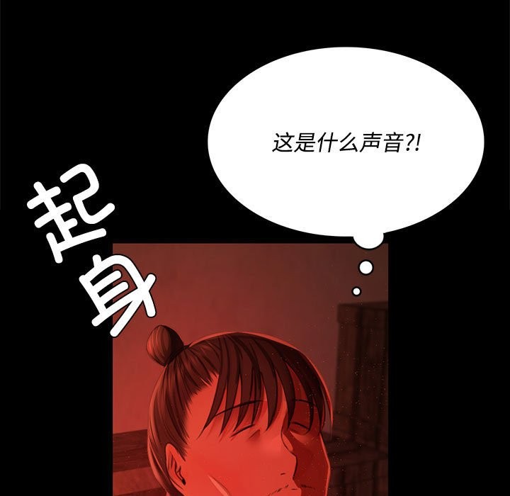 [韩国漫画] 小姐 剧情,女仆#[171P]-14