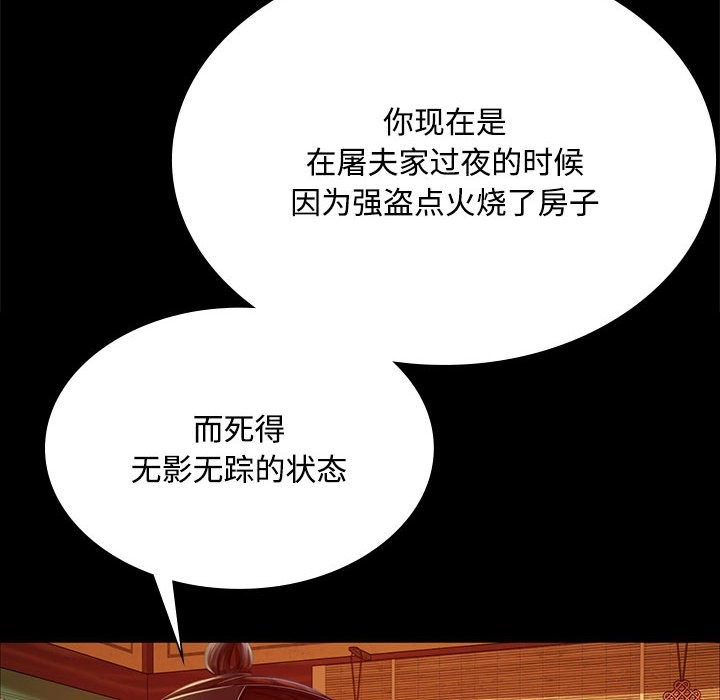 [韩国漫画] 小姐 剧情,女仆#[171P]-145
