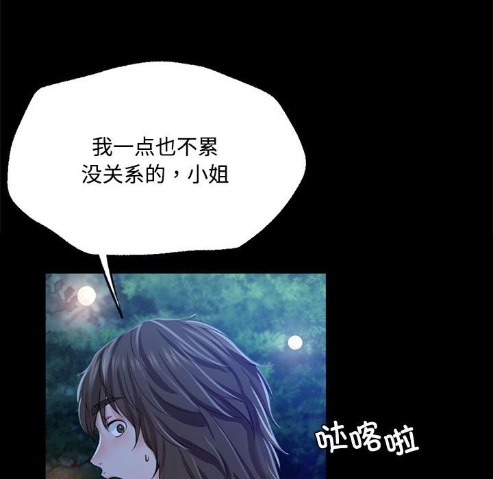 [韩国漫画] 小姐 剧情,女仆#[171P]-72
