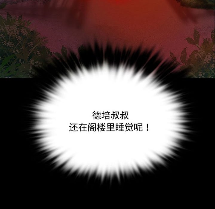 [韩国漫画] 小姐 剧情,女仆#[171P]-9