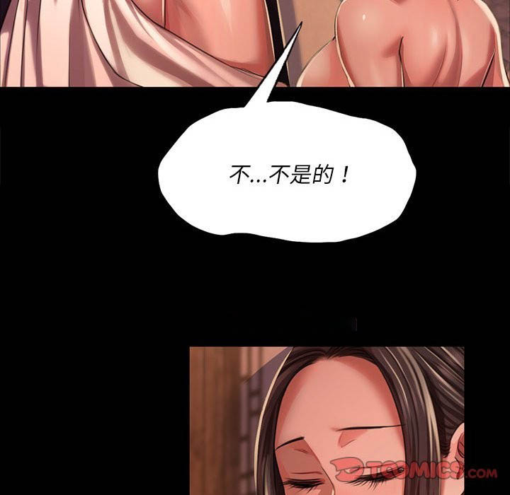 [韩国漫画] 小姐 剧情,女仆#[171P]-104