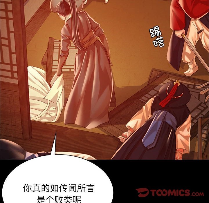 [韩国漫画] 小姐 剧情,女仆#[171P]-152