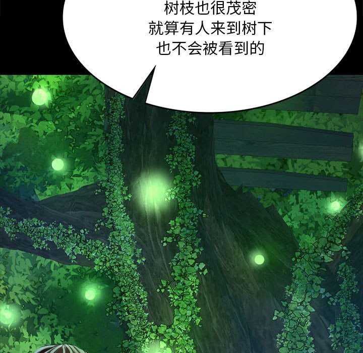 [韩国漫画] 小姐 剧情,女仆#[171P]-34