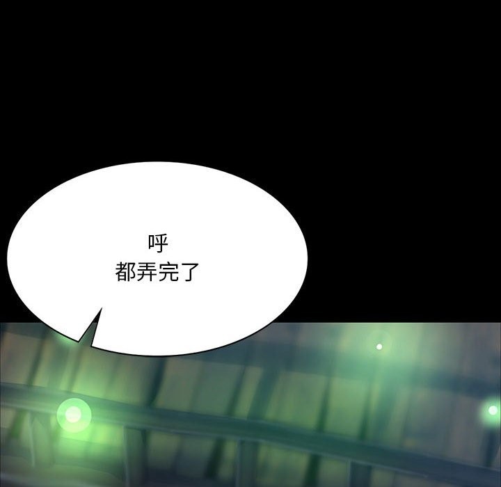 [韩国漫画] 小姐 剧情,女仆#[171P]-49