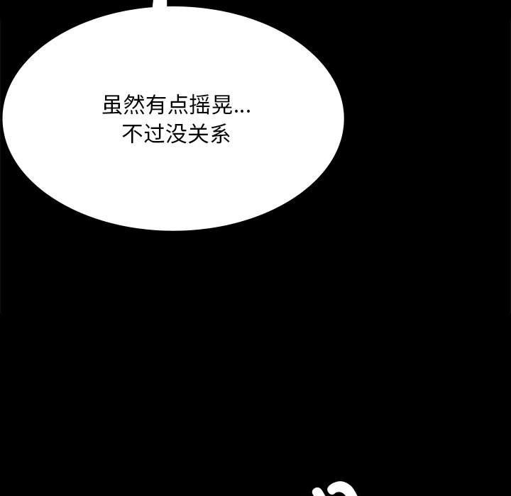 [韩国漫画] 小姐 剧情,女仆#[171P]-54