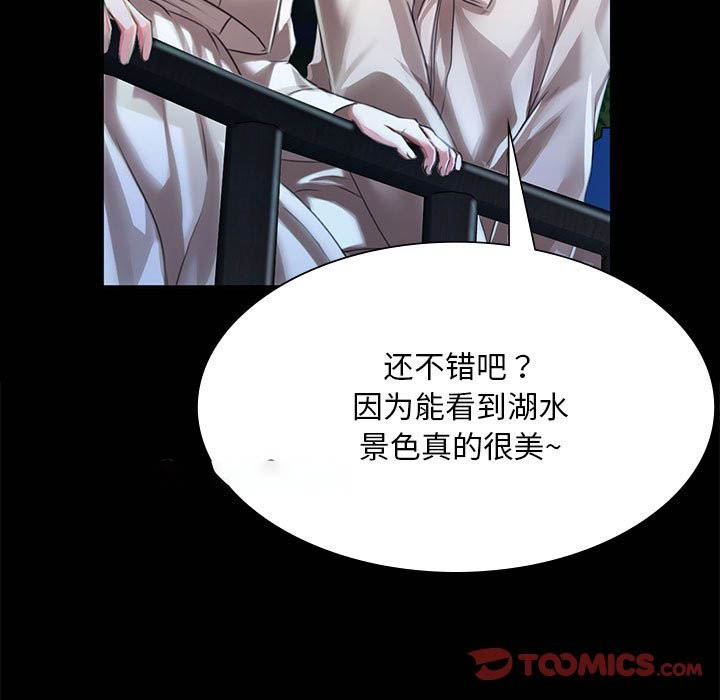 [韩国漫画] 小姐 剧情,女仆#[171P]-62
