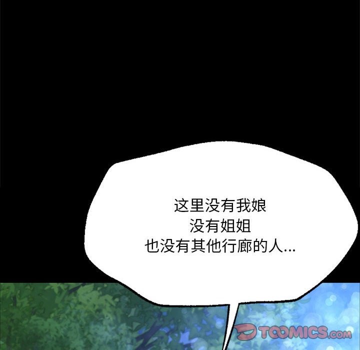 [韩国漫画] 小姐 剧情,女仆#[171P]-80