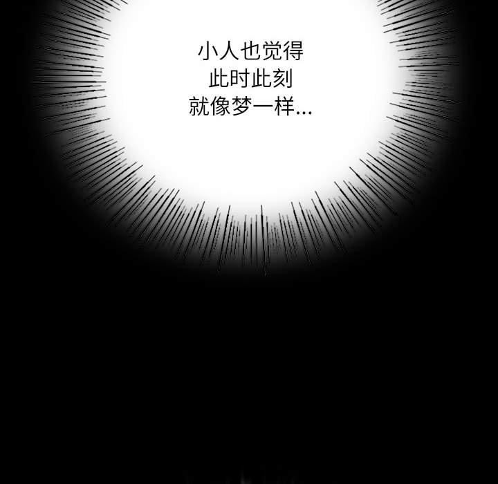 [韩国漫画] 小姐 剧情,女仆#[193P]-149