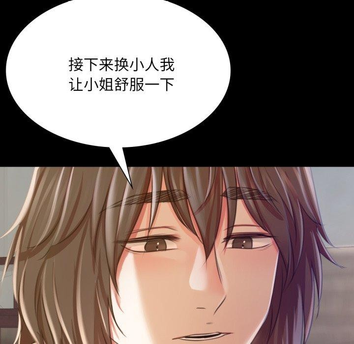[韩国漫画] 小姐 剧情,女仆#[160P]-81