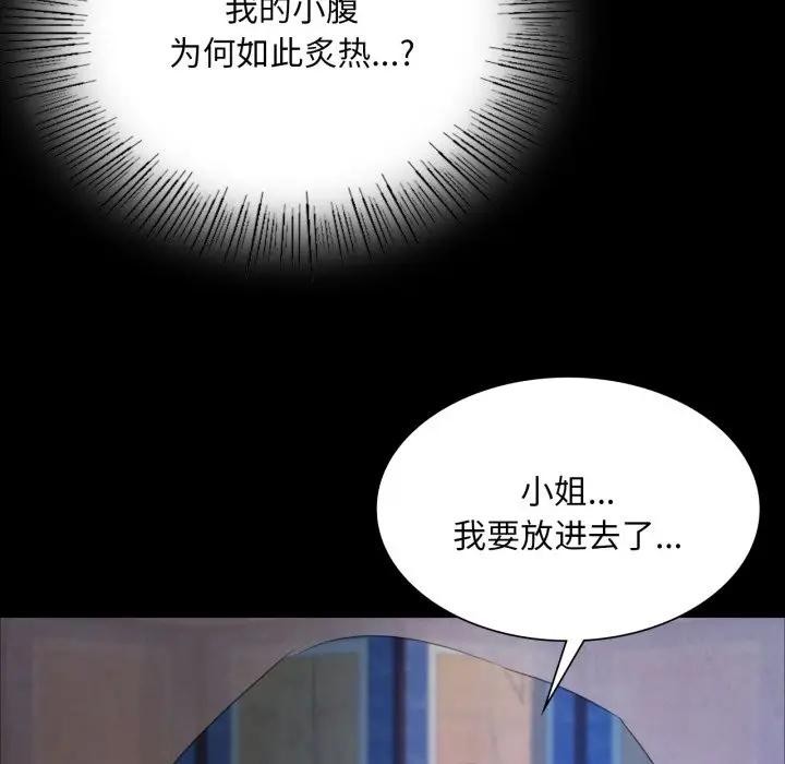 [韩国漫画] 小姐 剧情,女仆#[172P]-146