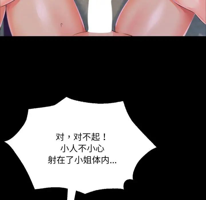 [韩国漫画] 小姐 剧情,女仆#[172P]-71