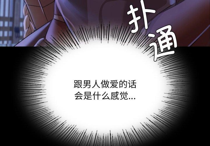[韩国漫画] 小姐 剧情,女仆#[184P]-3