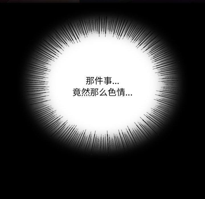 [韩国漫画] 小姐 剧情,女仆#[184P]-39