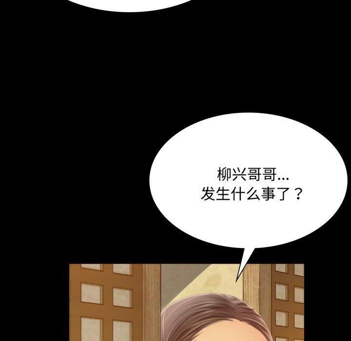 [韩国漫画] 小姐 剧情,女仆#[181P]-168