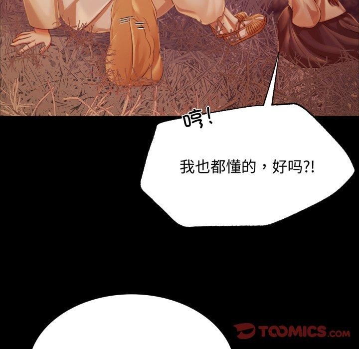 [韩国漫画] 小姐 剧情,女仆#[181P]-76