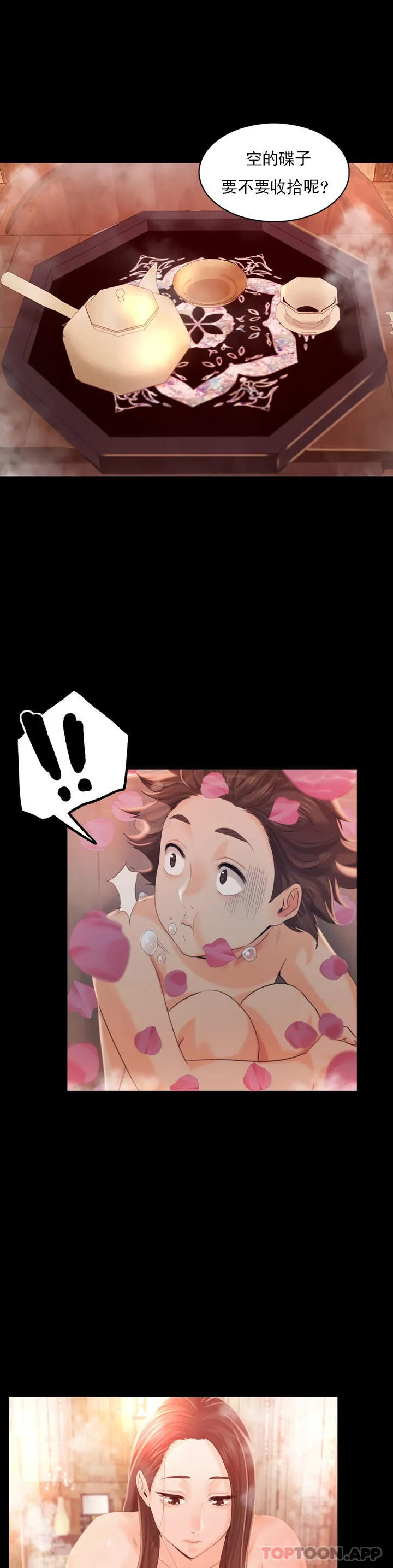 [韩国漫画] 小姐 剧情,女仆#[63P]-1