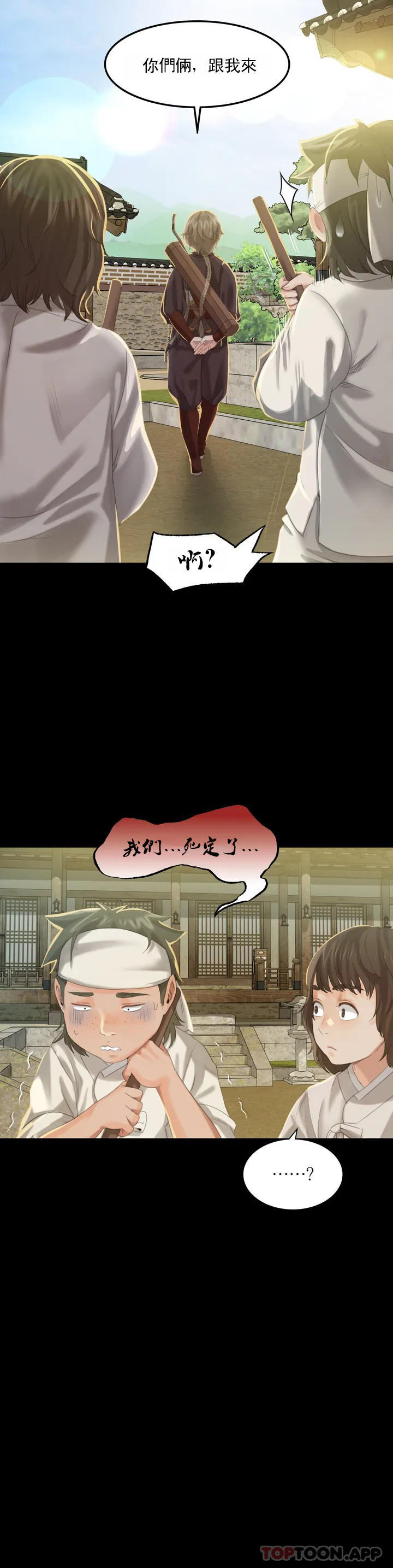 [韩国漫画] 小姐 剧情,女仆#[63P]-19