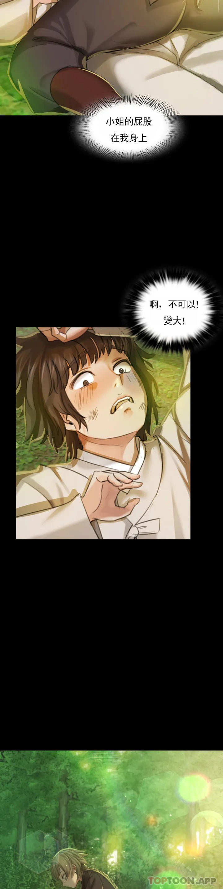[韩国漫画] 小姐 剧情,女仆#[63P]-32