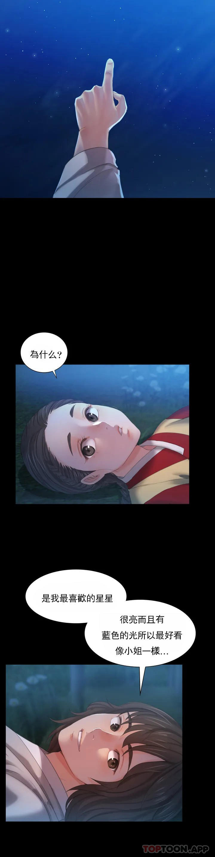 [韩国漫画] 小姐 剧情,女仆#[63P]-46