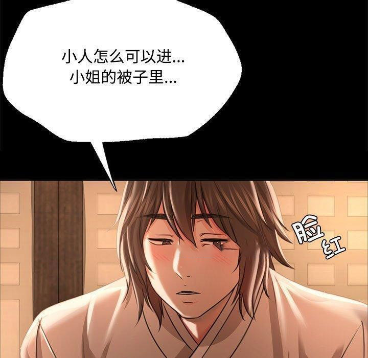 [韩国漫画] 小姐 剧情,女仆#[160P]-60