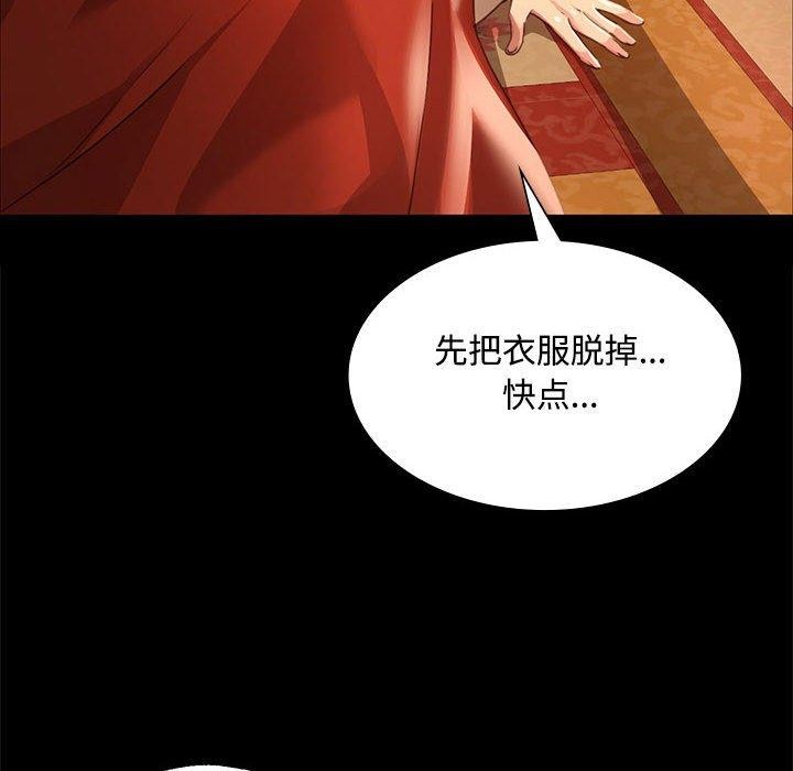 [韩国漫画] 小姐 剧情,女仆#[160P]-63