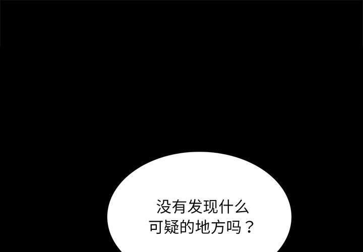 [韩国漫画] 小姐 剧情,女仆#[176P]-1