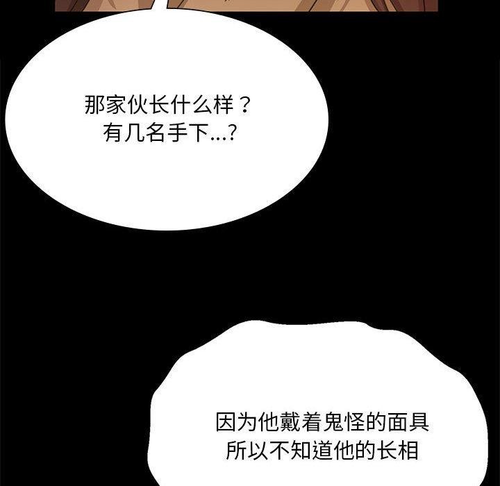 [韩国漫画] 小姐 剧情,女仆#[176P]-152