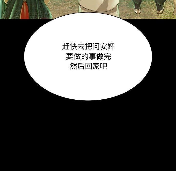 [韩国漫画] 小姐 剧情,女仆#[176P]-176