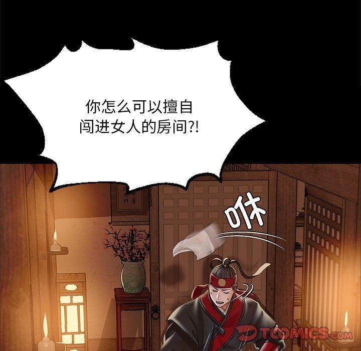 [韩国漫画] 小姐 剧情,女仆#[176P]-84