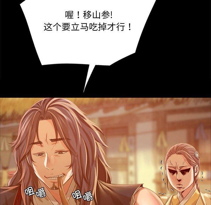 [韩国漫画] 小姐 剧情,女仆#[185P]-136