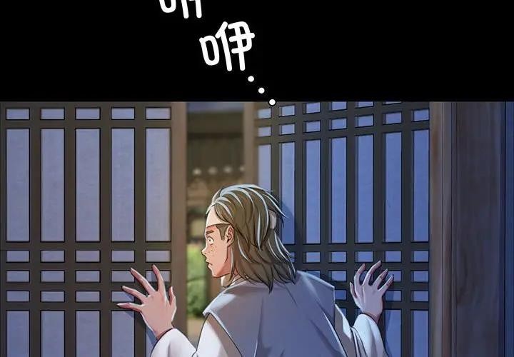 [韩国漫画] 小姐 剧情,女仆#[164P]-2