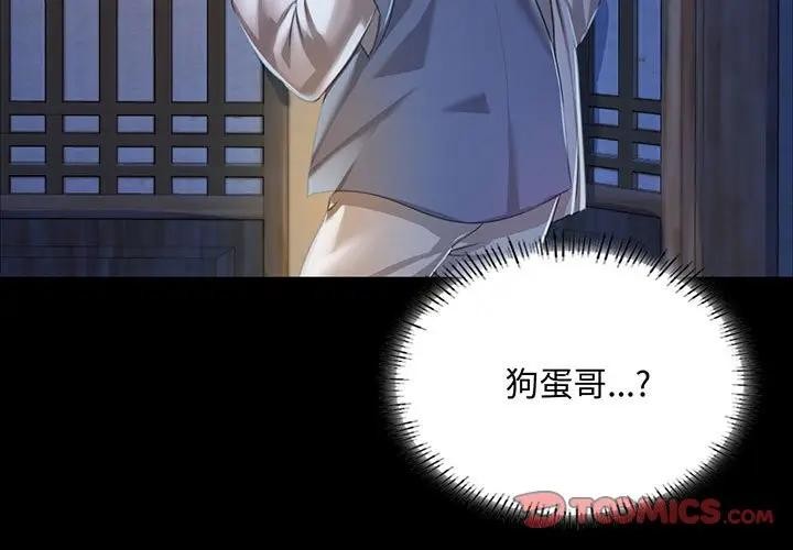 [韩国漫画] 小姐 剧情,女仆#[164P]-3