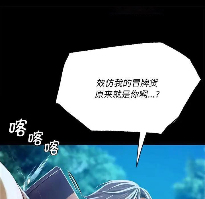 [韩国漫画] 小姐 剧情,女仆#[164P]-60
