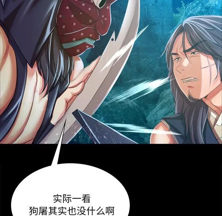 [韩国漫画] 小姐 剧情,女仆#[164P]-63