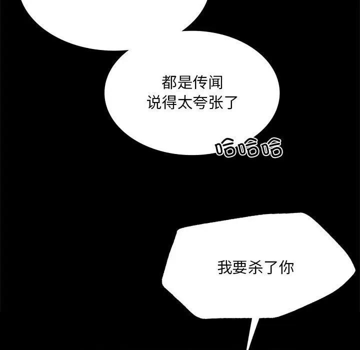 [韩国漫画] 小姐 剧情,女仆#[164P]-64