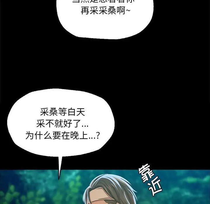 [韩国漫画] 小姐 剧情,女仆#[164P]-76