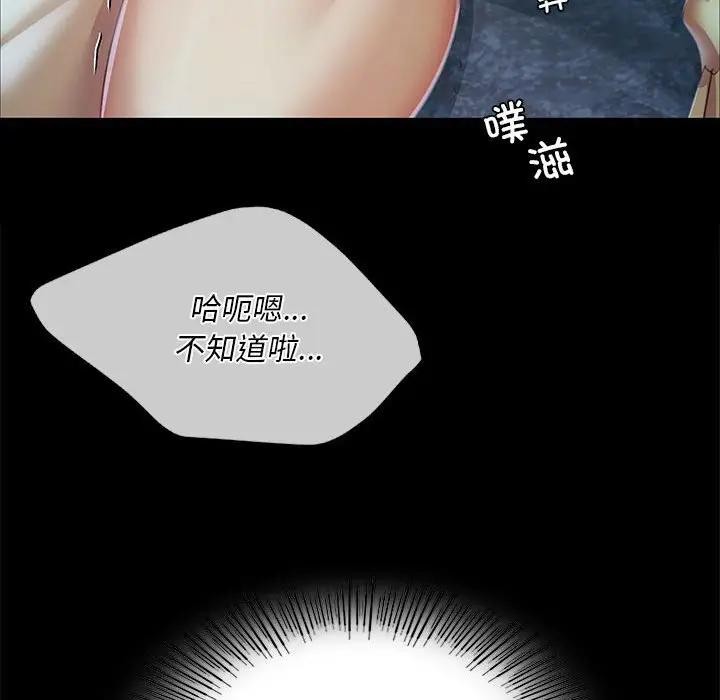 [韩国漫画] 小姐 剧情,女仆#[164P]-98