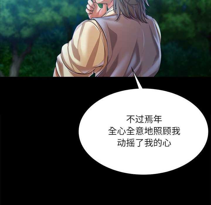 [韩国漫画] 小姐 剧情,女仆#[83P]-33