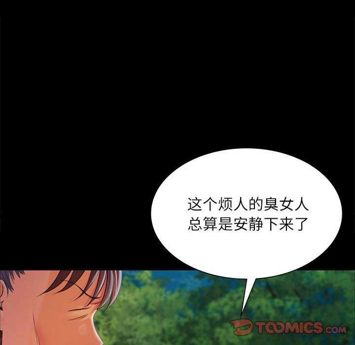 [韩国漫画] 小姐 剧情,女仆#[83P]-53