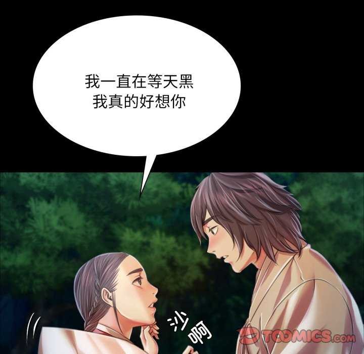 [韩国漫画] 小姐 剧情,女仆#[183P]-115