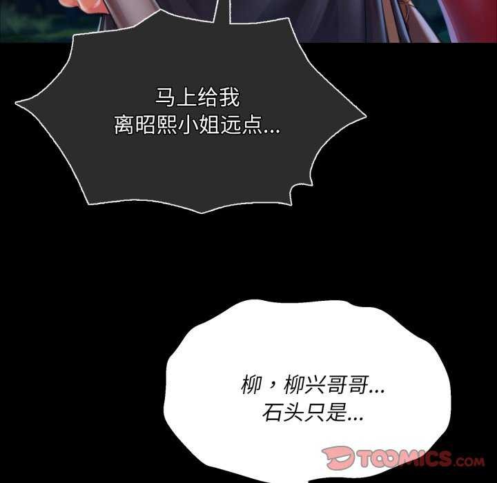 [韩国漫画] 小姐 剧情,女仆#[183P]-123