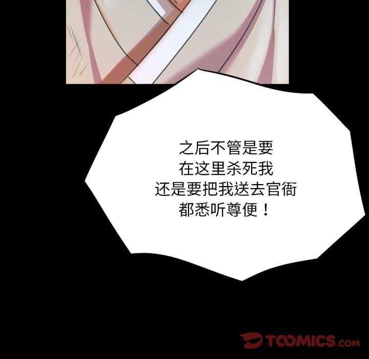 [韩国漫画] 小姐 剧情,女仆#[183P]-147