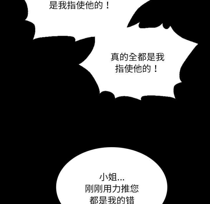 [韩国漫画] 小姐 剧情,女仆#[183P]-150
