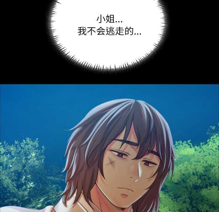 [韩国漫画] 小姐 剧情,女仆#[183P]-165