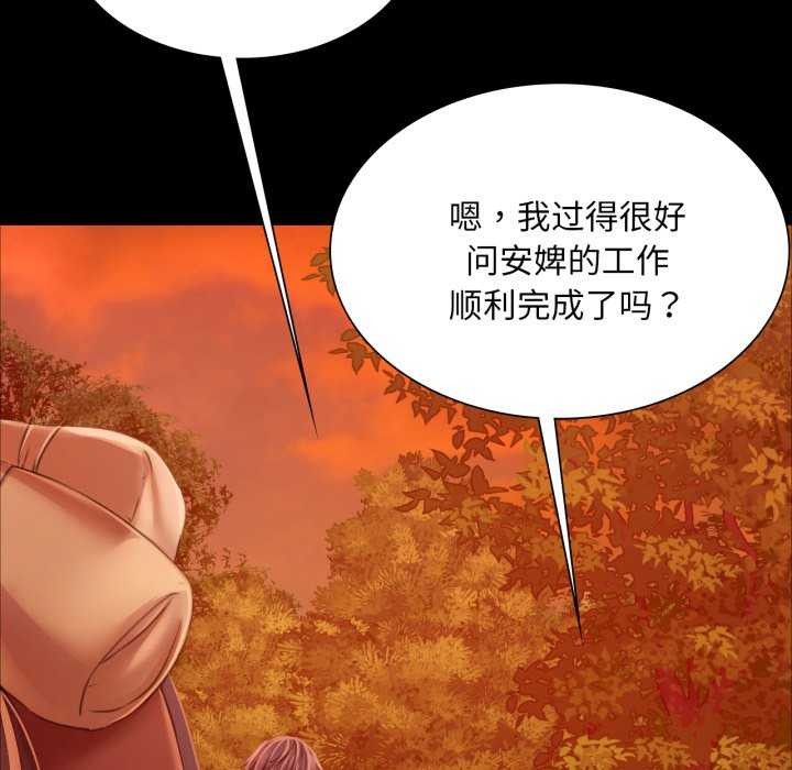 [韩国漫画] 小姐 剧情,女仆#[183P]-72
