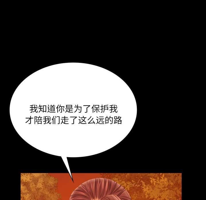 [韩国漫画] 小姐 剧情,女仆#[183P]-81