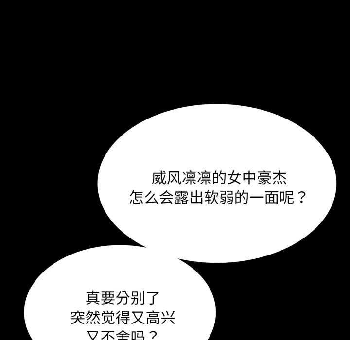 [韩国漫画] 小姐 剧情,女仆#[183P]-84
