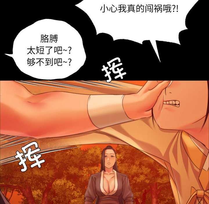 [韩国漫画] 小姐 剧情,女仆#[183P]-90